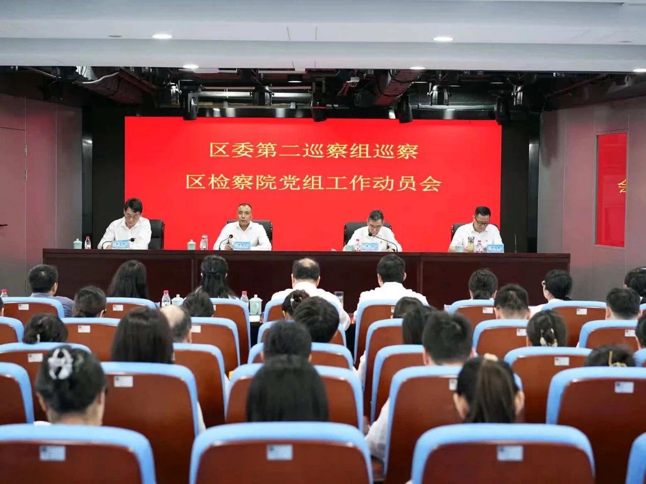 滨江区委第二巡察组巡察区检察院党组工作动员会召开